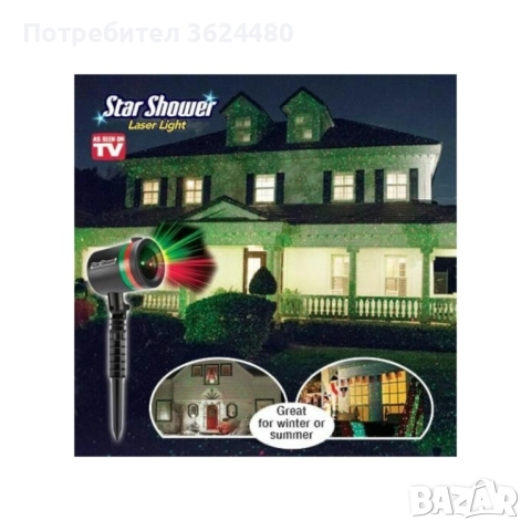 Лазерен прожектор за фасада, Star Shower 1798, снимка 2 - Прожектори - 52542479