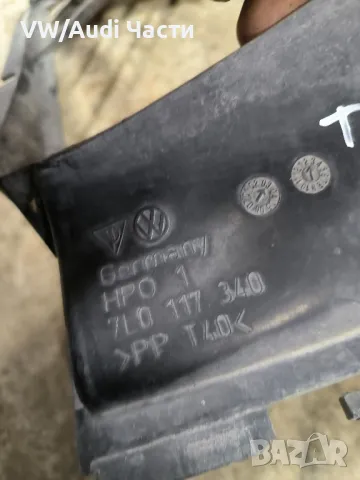 Въздуховоди интеркулери за Туарег Порше Ауди VW Touareg Porsche Cayenne Audi Q7 7L0117339/7L0117340, снимка 4 - Части - 47827638