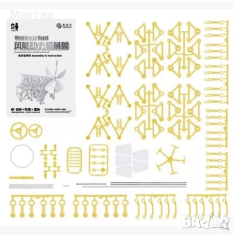 Вятърна многоходка Bionic Strandbeests за деца - сглоби си сам , снимка 4 - Конструктори - 37441642