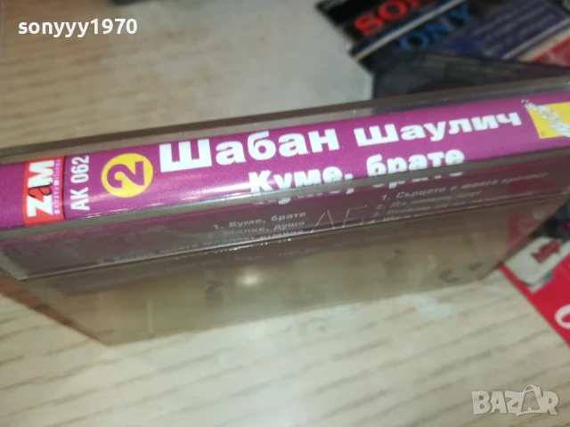 ШАБАН ШАУЛИЧ-КАСЕТА 1406251625, снимка 9 - Аудио касети - 50665363