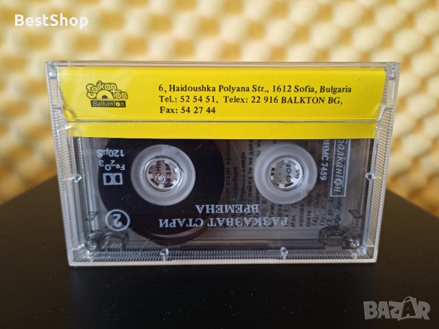 Разказват стари времена - Стари градски песни, снимка 2 - Аудио касети - 37851670