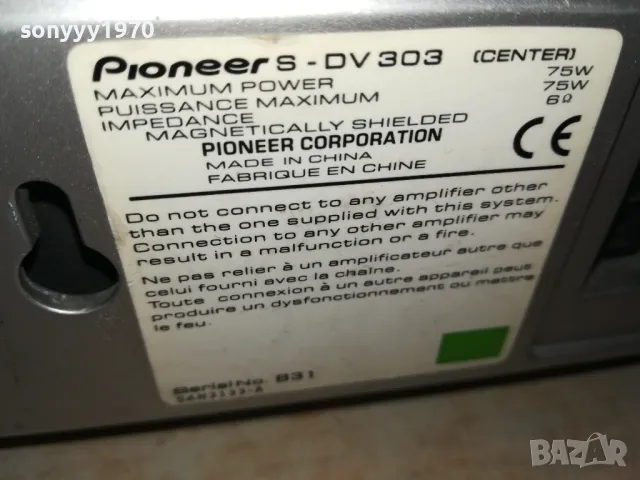 PIONEER S-DV303 X5 SPEAKER SYSTEM-ВНОС SWISS 2302250833LNWC, снимка 17 - Тонколони - 49240461