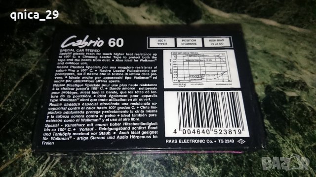 Raks Cabrio 60, снимка 2 - Декове - 44095062