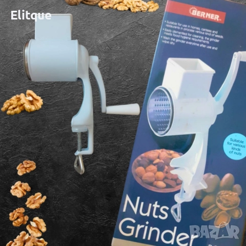 Ръчна мелничка за ядки с немско качество, снимка 8 - Други стоки за дома - 52901356