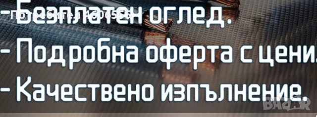 Електро услуги област Пазарджик, снимка 4 - Електротехници - 52309095