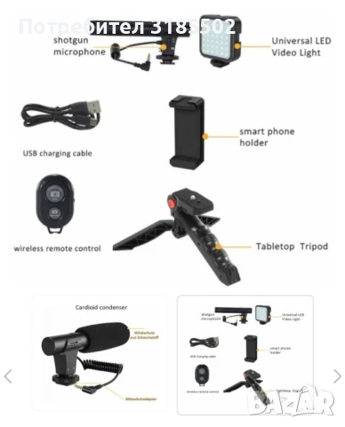 Професионален видео трансформатор, Bluetooth, микрофон, LED прожектор, снимка 3 - Селфи стикове, аксесоари - 50813118