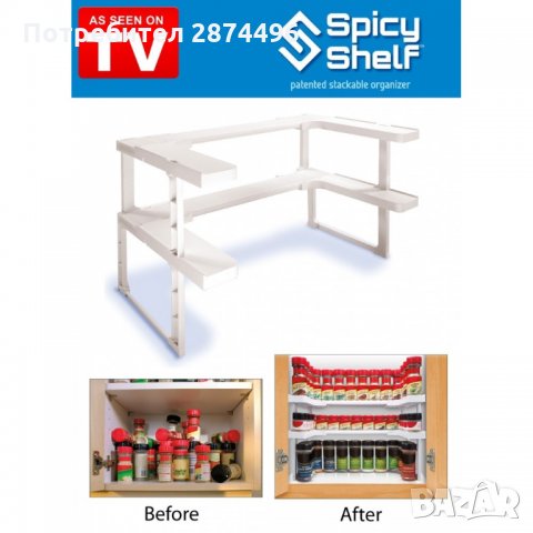 Spicy Shelf РЕГУЛИРАЩ СЕ ОРГАНАЙЗЕР ЗА ПОДПРАВКИ, снимка 2 - Други стоки за дома - 34640377