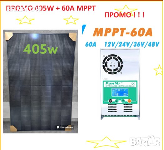 ПРОМОЦИЯ Соларен панел 405w + 60A MPPT контролер ВИСОК клас, снимка 1 - Соларни лампи - 43611516