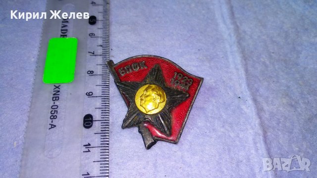 БПФК 1923-1944 Стара РЯДКА ЕМАЙЛИРАНА ПОСРЕБРЕНА БРОНЗОВА НРБ ЗНАЧКА 21506, снимка 5 - Колекции - 38465260