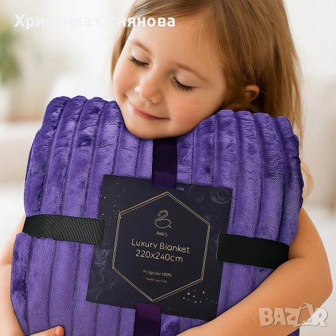 Луксозно меко одеяло- Двулицево - 220x240 см - 3.5кг на бройка, снимка 6 - Олекотени завивки и одеяла - 52606331