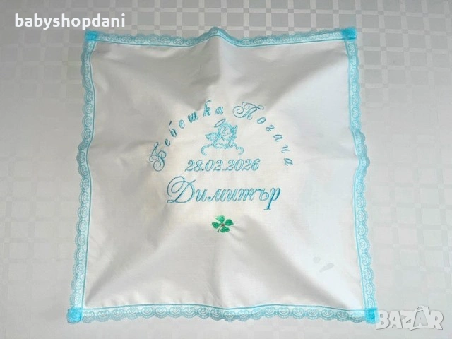 КЪРПА за погача БЕБЕШКА ПОГАЧА платно месал с БРОДЕРИЯ за бебе с име