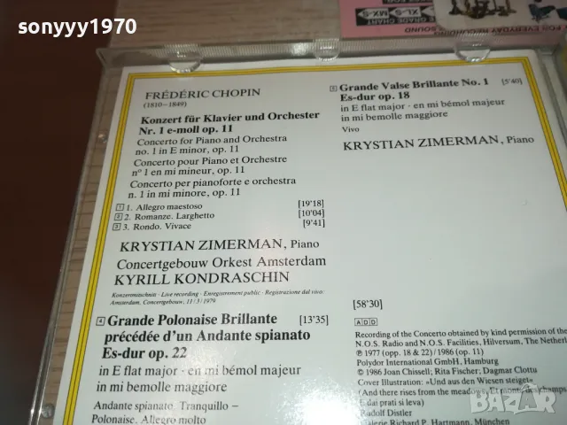 FREDERIC GHOPIN CD-MADE IN WEST GERMANY 3110241137, снимка 15 - CD дискове - 47785003