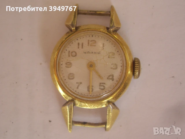 Стар позлатен дамски часовник