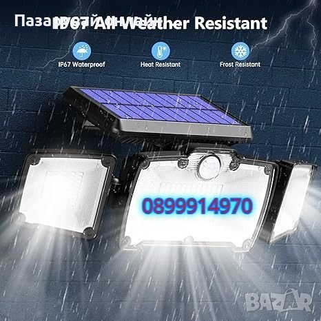 Водоустойчива соларна LED сензорна лампа "Трипъл", снимка 4 - Соларни лампи - 43181615