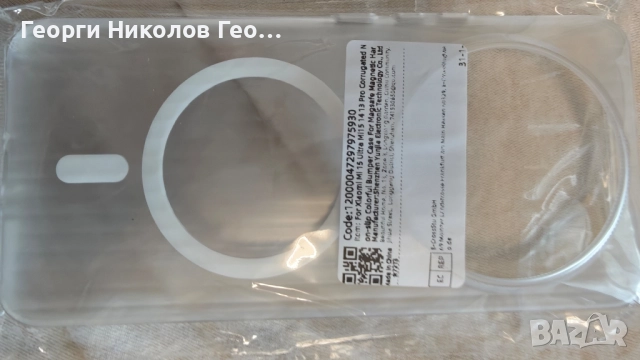 Калъф за Xiaomi 14 ultra с пръстен за мгнит, снимка 2 - Калъфи, кейсове - 52175764