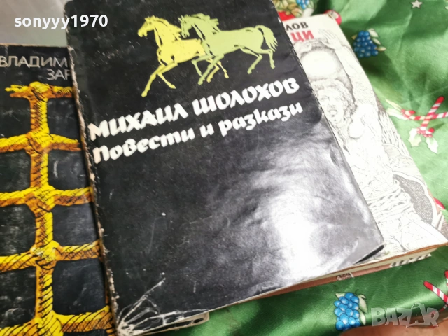 ШОЛОХОВ 4 0701261304, снимка 10 - Художествена литература - 53019349