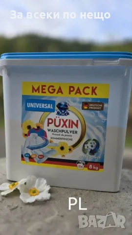 Универсален немски прах за пране Puxin Mega Pack 8 кг.
