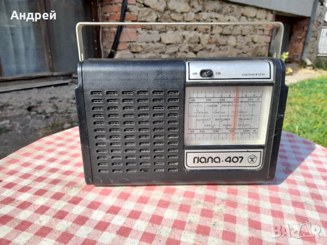 Старо Радио,Радиоприемник Гиала 407