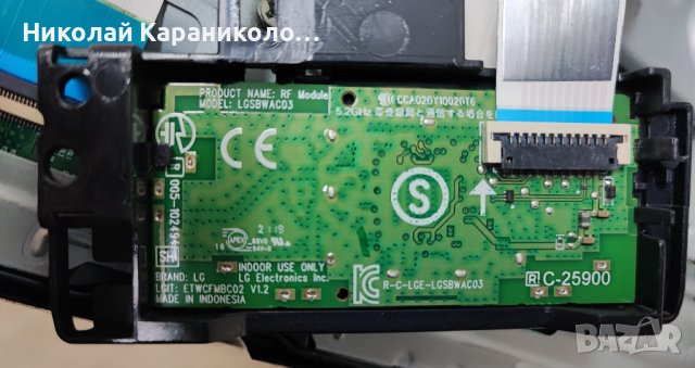 Продавам Power-LGP50T-21U1,Main-LJ21 EAX69581703/1.2/,SSC_Y21 Slim Trident 50UP80 от  LG 50UP78003LB, снимка 11 - Телевизори - 43905283