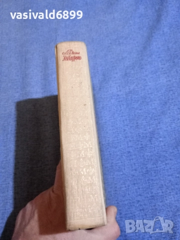 Александър Дюма - Кралица Марго , снимка 3 - Художествена литература - 52632062