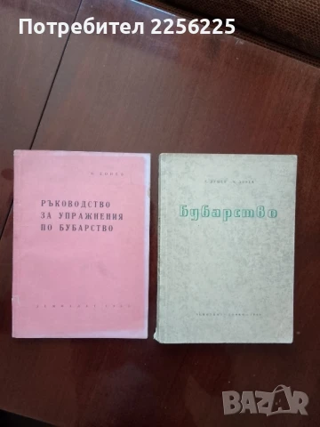 ЛОТ Бубарство