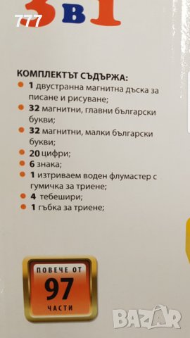 Игра Азбука, снимка 3 - Образователни игри - 37532673