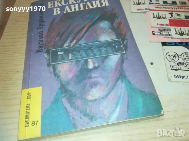 ЕКСКУРЗИЯ В АНГЛИЯ 0710241108, снимка 5 - Други - 47491378