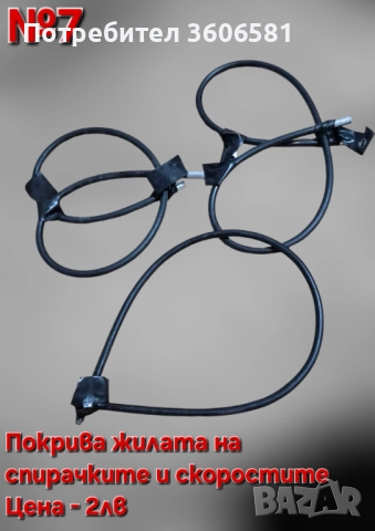 Части за Велосипед , части за сглобяване на велосипед, снимка 8 - Велосипеди - 52567667