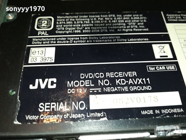 jvc kd-avx11 dvd receiver exad-внос france 3005221229, снимка 16 - Аксесоари и консумативи - 36920056