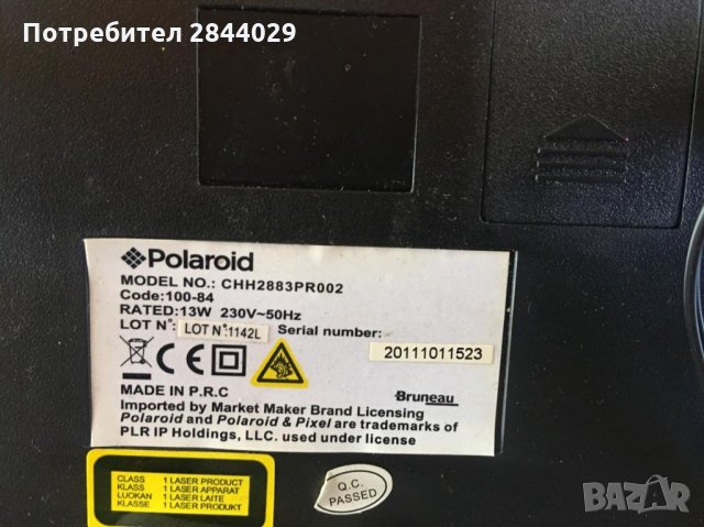 продавам радио-цд, снимка 5 - Други - 32836118