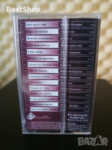 Бавно 3, снимка 2 - Аудио касети - 32253293