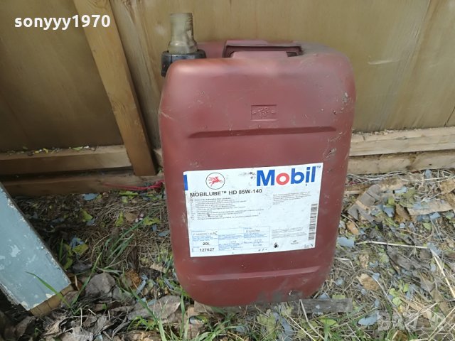 mobil mobilube 20l-туба за гориво или течности, снимка 3 - Аксесоари и консумативи - 28504242