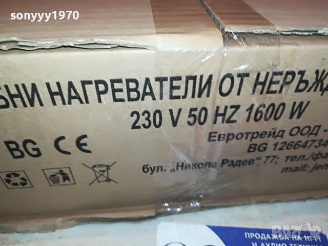 СКАРА-НЕРЪЖДАВЕЙКА 0304231616, снимка 15 - Скари - 40239125