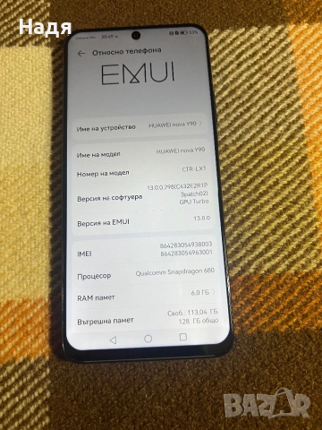 Huawei Nova Y90-128GB/6GB,Dual SIM,Green, снимка 4 - Huawei - 52516178