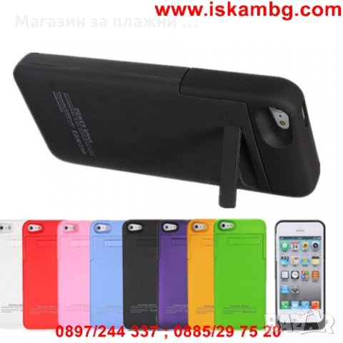 Калъф 2 в 1 с вградена батерия за Iphone 5/5S/5C , снимка 7 - Калъфи, кейсове - 28453442