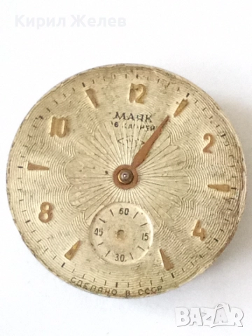 Механизъм с циферблат от стар ръчен часовник 52052, снимка 2 - Мъжки - 52252514
