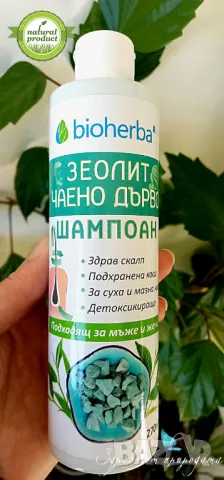 Комплект Зеолит, снимка 2 - Други - 48585121