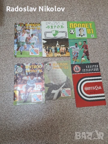 футболни книги и Програми