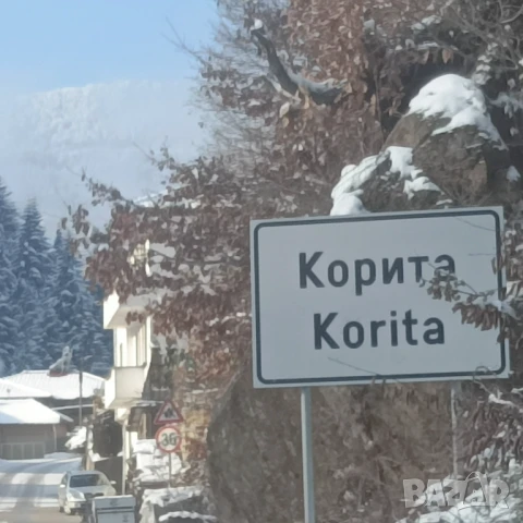 "Свободна за Коледа и Нова Година".Рехатъ къща    капацитет 15 човека, снимка 11 - Квартири, нощувки - 24847469