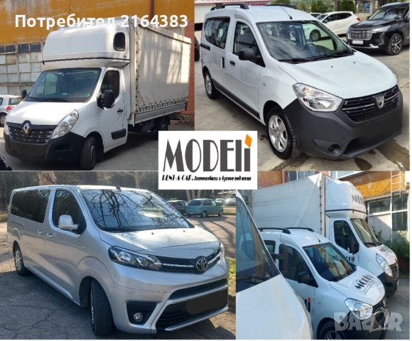 Транспортни услуги Шумен и страната, снимка 2 - Транспортни услуги - 38428733