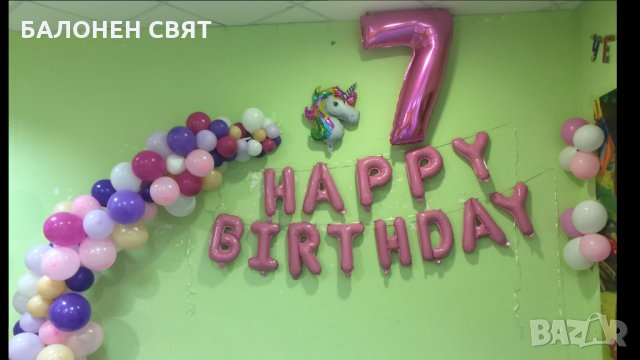 Украса и почерпка за детски рожден ден в училище, снимка 6 - Други - 27966689