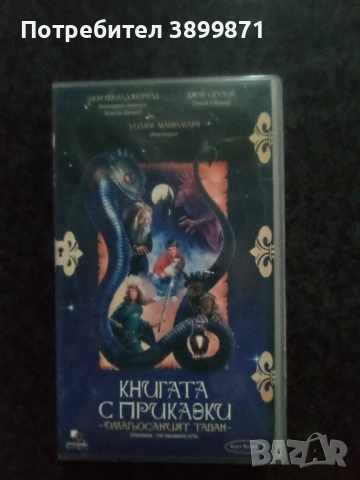 Продавам видеокасети цена 19.56 лева