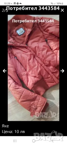 яке, снимка 2 - Якета - 47911233