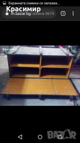 Масивен Военен Сандък.