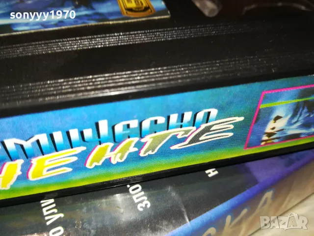 КОСМИЧЕСКО ЧЕНГЕ-VHS VIDEO TAPE 2305251644, снимка 5 - Други жанрове - 50402921