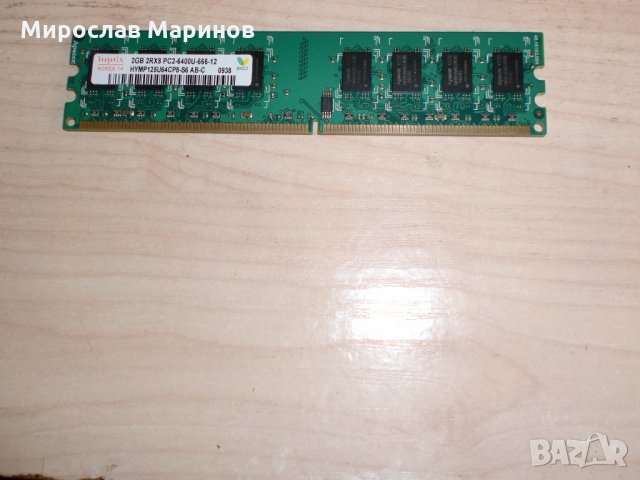 219.Ram DDR2 800 MHz,PC2-6400,2Gb.hynix.НОВ, снимка 1 - RAM памет - 35218325