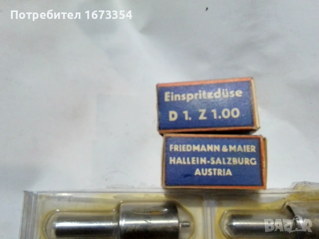 Разпръскващи за ретро коли, снимка 2 - Антикварни и старинни предмети - 53433991