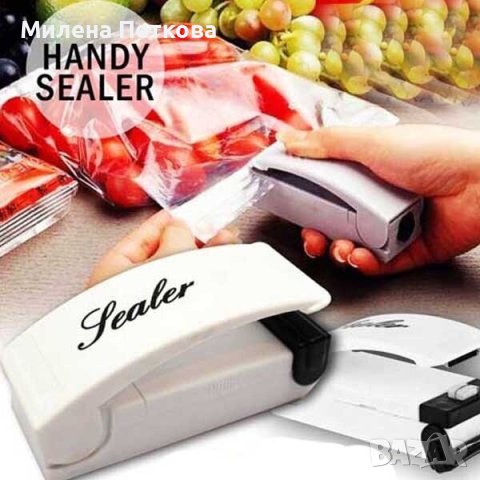 Портативен уред/машина за запечатване на торбички,торби и пликове