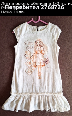 УПОТРЕБЯВАНИ ДРЕХИ ЗА МОМИЧЕНЦЕ-част 3, снимка 3 - Детски комплекти - 49189181