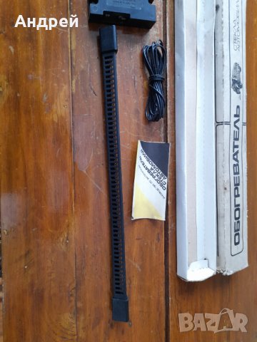 Стар нагревател за автомобилно стъкло, снимка 7 - Други ценни предмети - 35593784